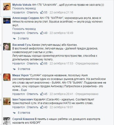 Ан-178 в потоке «народного бандеролёта»