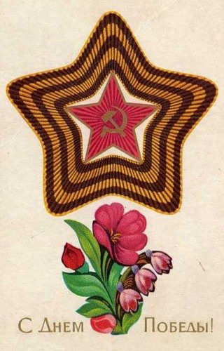 Георгиевская лента и власовцы: оскорбительный миф