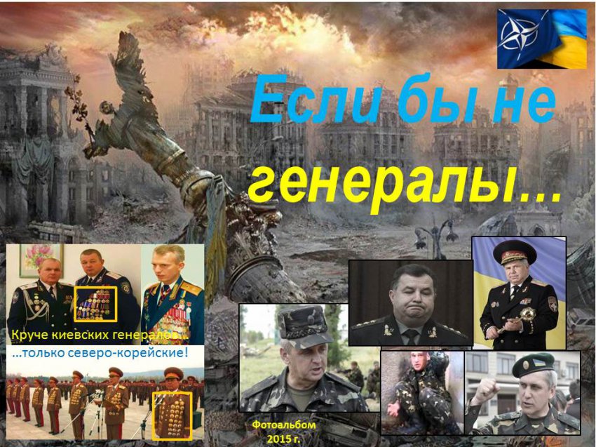 Минобороны ДНР представило отчет о потерях ВСУ на Донбассе и коррупции украинских командиров Минобороны ДНР представило отчет о потерях ВСУ на Донбассе и коррупции украинских командиров