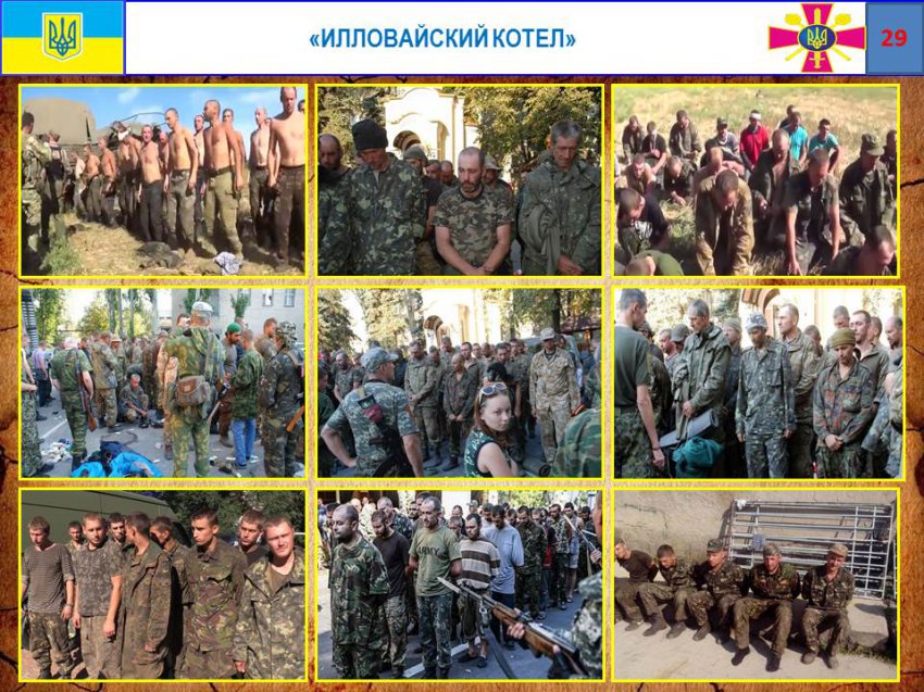 Минобороны ДНР представило отчет о потерях ВСУ на Донбассе и коррупции украинских командиров Минобороны ДНР представило отчет о потерях ВСУ на Донбассе и коррупции украинских командиров