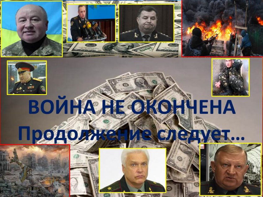 Минобороны ДНР представило отчет о потерях ВСУ на Донбассе и коррупции украинских командиров Минобороны ДНР представило отчет о потерях ВСУ на Донбассе и коррупции украинских командиров