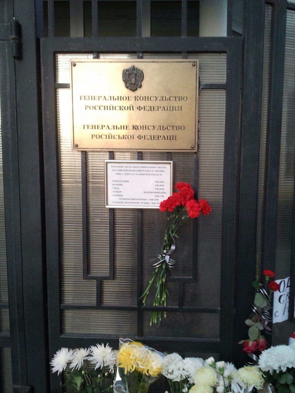 Одесса скорбит.....