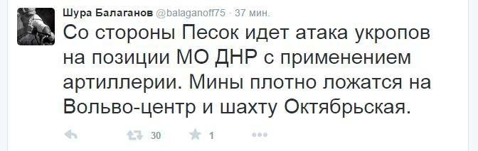 Боестолкновения под Донецком Боестолкновения под Донецком