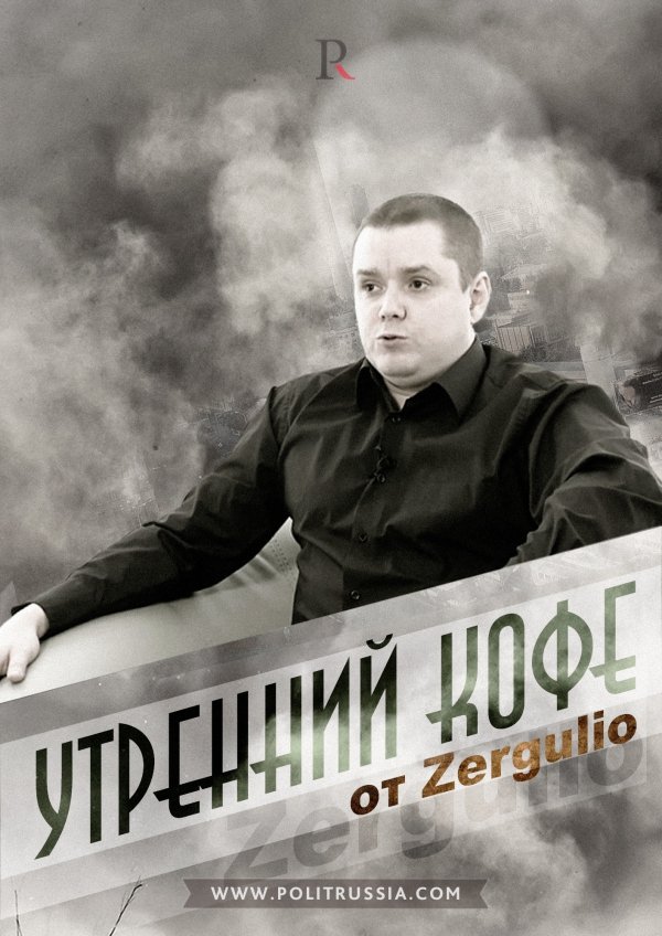 Утренний кофе 02/11/2015. Еще один урок информационной войны от США Утренний кофе 02/11/2015. Еще один урок информационной войны от США