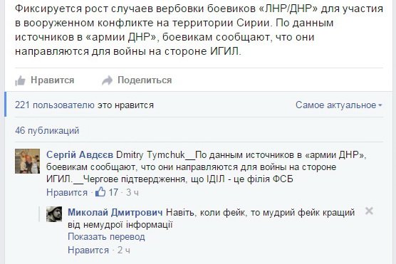 В российских войсках набирают боевиков для ИГИЛ — Тымчук