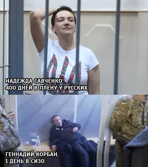 Корбан и Путин Корбан и Путин