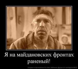 Записки героя Майдана Записки героя Майдана