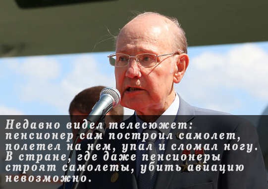 Из-за отсутствия экономического суверенитета Россия перестала строить самолеты, покупая Боинги? Из-за отсутствия экономического суверенитета Россия перестала строить самолеты, покупая Боинги?