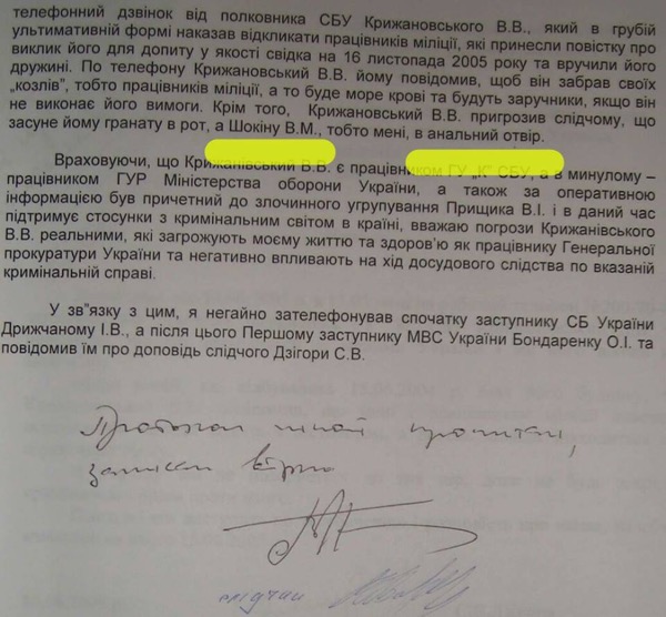 ОПГ или дворцовый переворот?