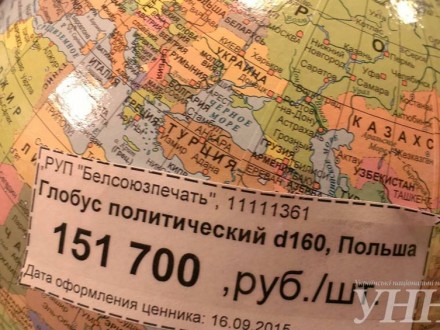 Зрада зрад: поляки снабжают Беларусь глобусами, где Крым является частью России Зрада зрад: поляки снабжают Беларусь глобусами, где Крым является частью России