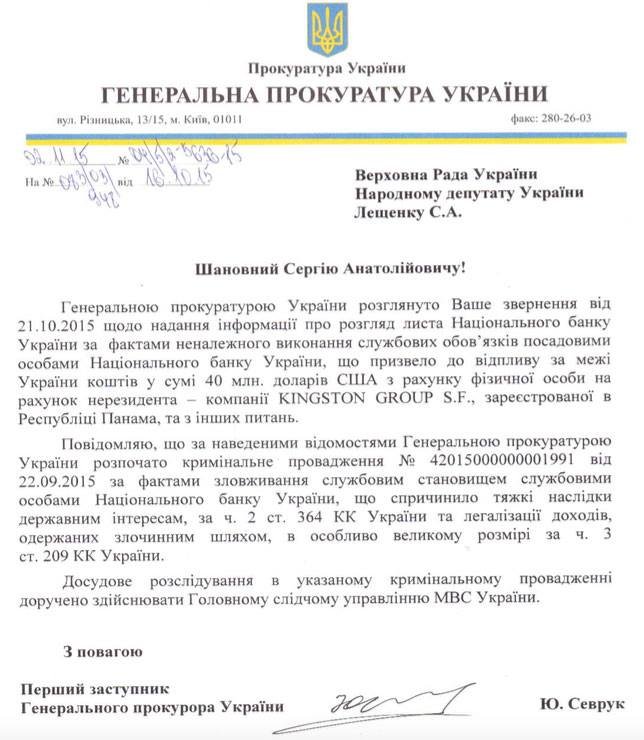 Журналиста не пустили на пресс-конференцию к куму Порошенко после сюжета о его богатствах