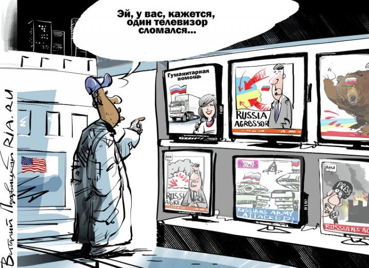 Пропаганда требует подпитки... Пропаганда требует подпитки...