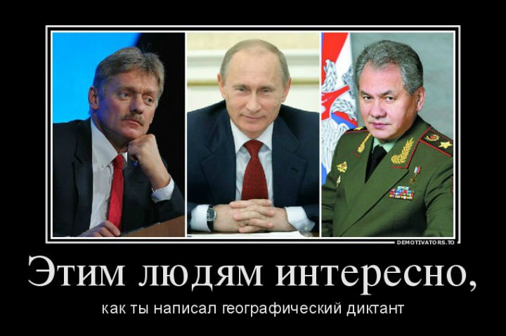 Географический диктант. В ожидании результатов Географический диктант. В ожидании результатов
