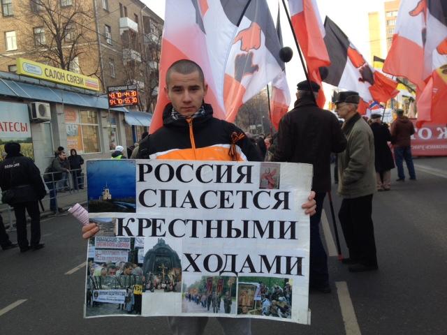 "Русский марш" в Москве завершился без происшествий