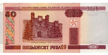 Новые белорусские банкноты напечатали с орфографической ошибкой Новые белорусские банкноты напечатали с орфографической ошибкой