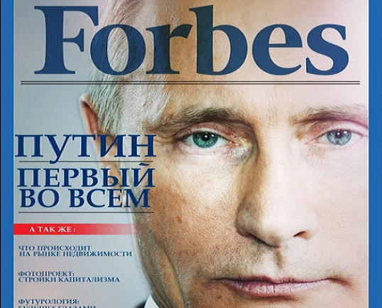 Forbes зрадил прагрисивное чилавечиство