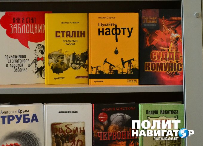 В Раде продают книгу Старикова о Сталине, переведенную на украинский В Раде продают книгу Старикова о Сталине, переведенную на украинский
