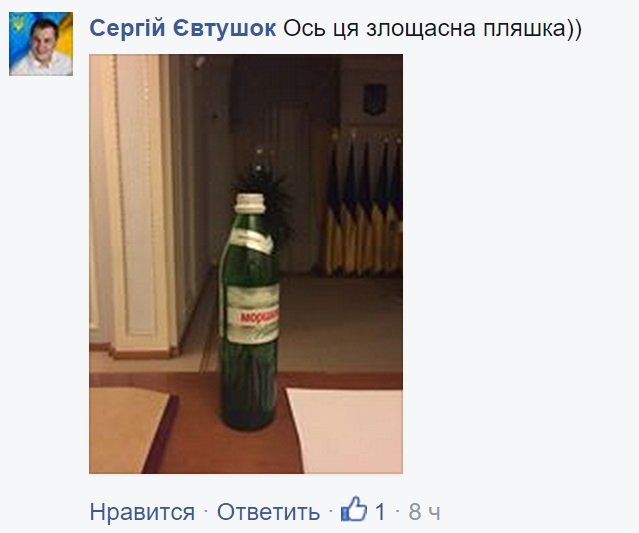 Подробности «бутылочного нападения» в Верховной Раде Подробности «бутылочного нападения» в Верховной Раде