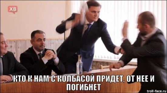 В Херсоне депутат избил коллегу колбасой В Херсоне депутат избил коллегу колбасой