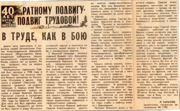 День проведения военного парада на Красной площади 7 ноября 1941 года День проведения военного парада на Красной площади 7 ноября 1941 года