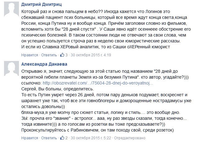 Астрологи успокоили украинцев: "Звезда Путина заходит"