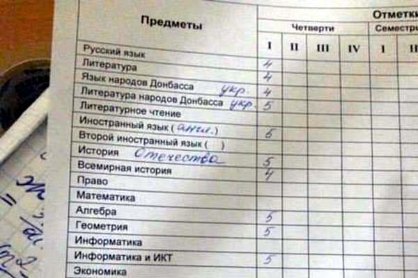 В ДНР переходят на собственную систему образования В ДНР переходят на собственную систему образования