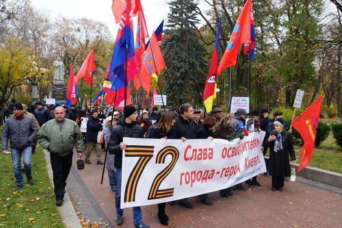 Киев антибандеровский. "Левая оппозиция" празднует 72-ю годовщину его освобождения Киев антибандеровский. "Левая оппозиция" празднует 72-ю годовщину его освобождения