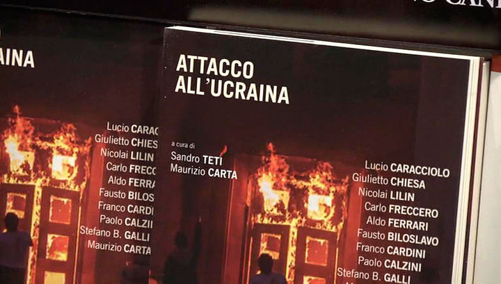 "Атака на Украину": в Италии вышла книга о событиях на Майдане