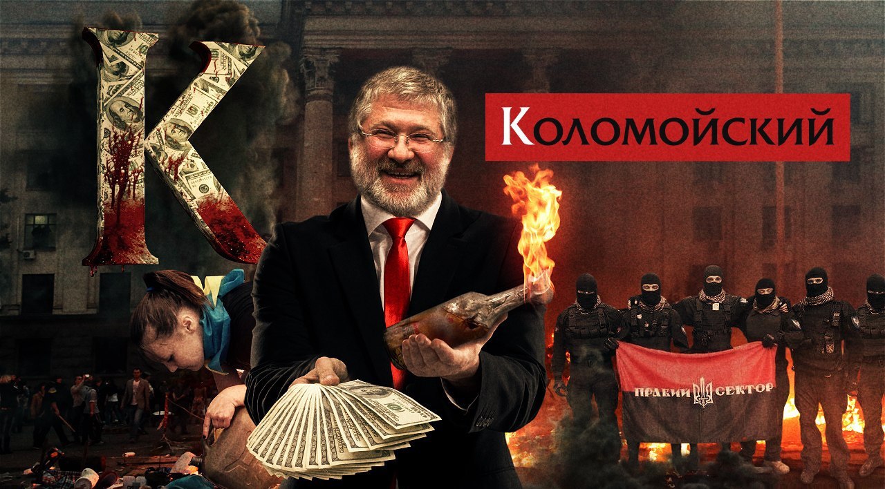 «Акелла промахнулся»: Коломойский нанёс хлёсткую пощечину Порошенко» «Акелла промахнулся»: Коломойский нанёс хлёсткую пощечину Порошенко»