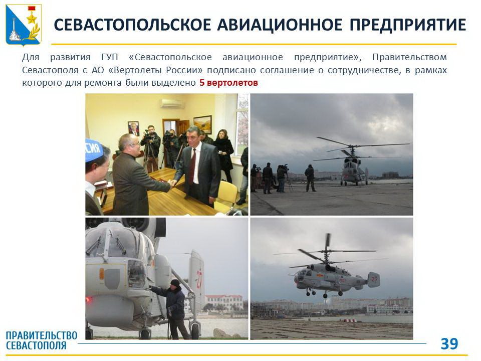 Россия реанимирует военные предприятия Севастополя, загубленные при Украине Россия реанимирует военные предприятия Севастополя, загубленные при Украине