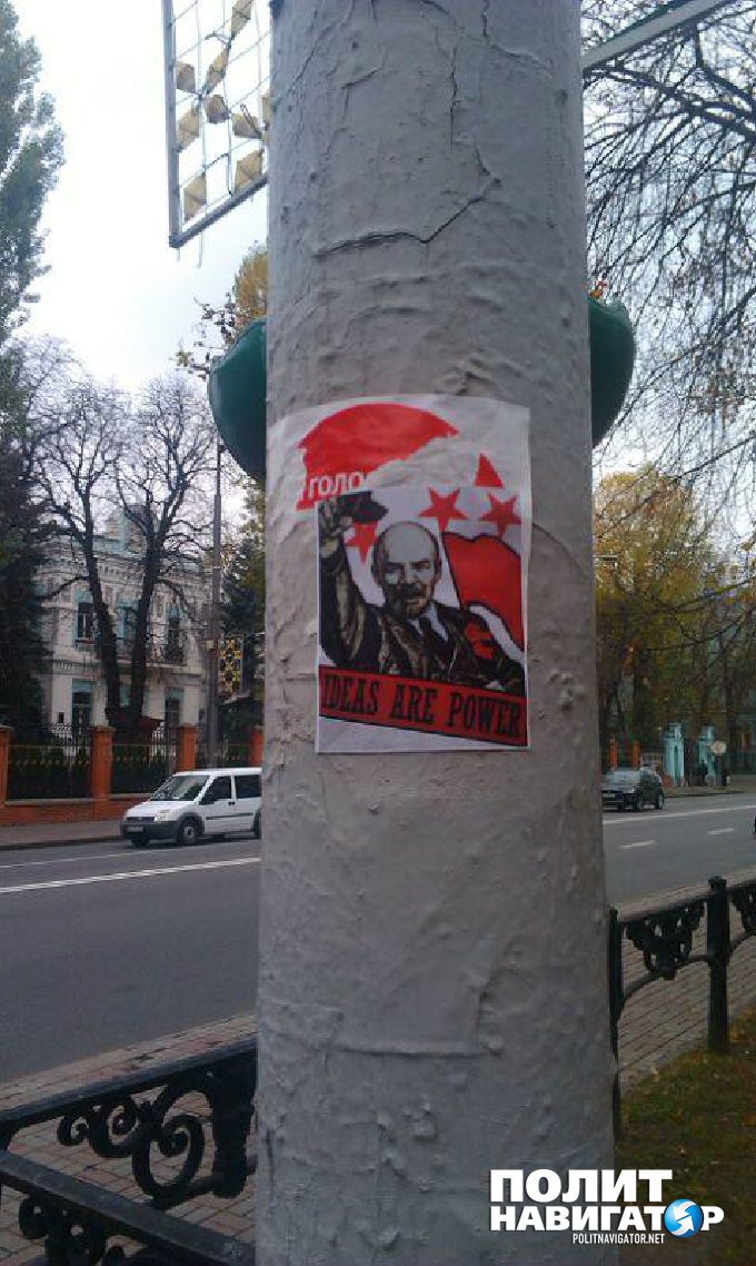 Вопреки запрету: В Киеве 7 ноября появились красные флаги и портреты Ленина Вопреки запрету: В Киеве 7 ноября появились красные флаги и портреты Ленина