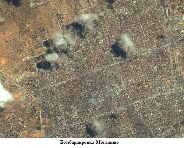 Как падали "Черные ястребы"