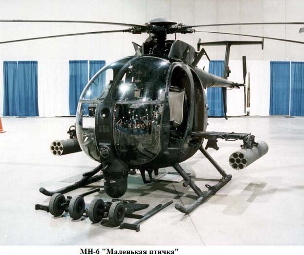 Как падали "Черные ястребы"