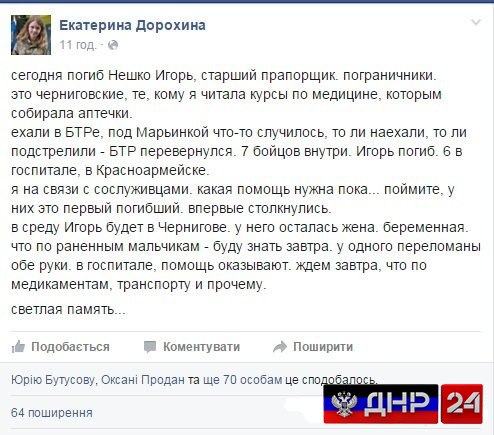 Сводки от ополчения Новороссии 9.11.2015 Сводки от ополчения Новороссии 9.11.2015