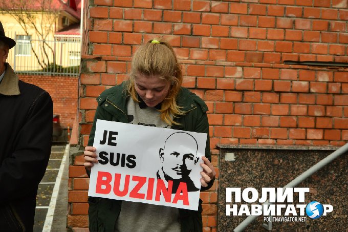 Убийц Бузины — к ответу! Свободу Бузиле! — пикет возле офиса ЕС в Киеве Убийц Бузины — к ответу! Свободу Бузиле! — пикет возле офиса ЕС в Киеве