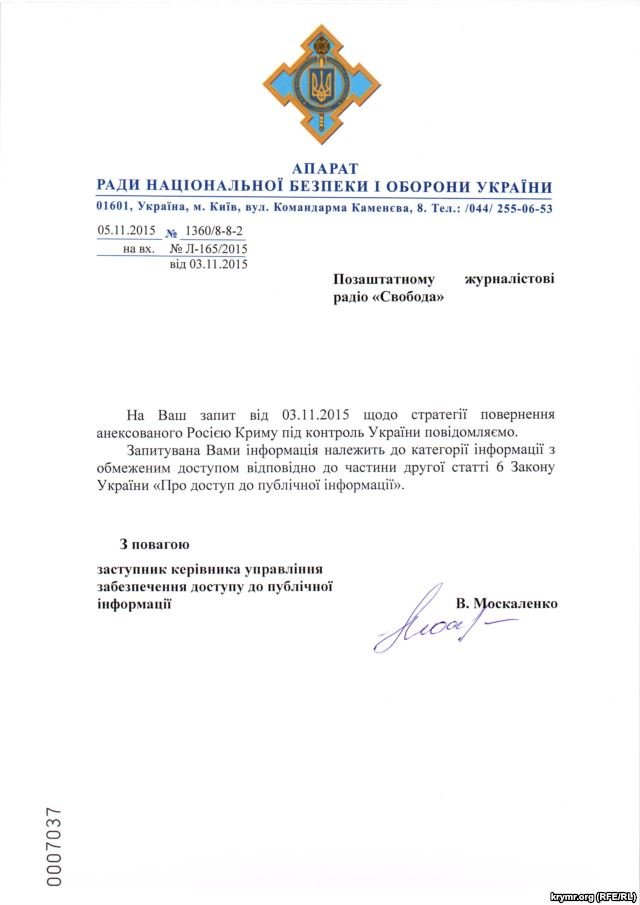 СНБО Украины засекретил «Стратегию возвращения Крыма» (ФОТО) СНБО Украины засекретил «Стратегию возвращения Крыма» (ФОТО)