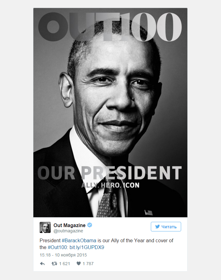 Союзник года ЛГБТ. Обама сфотографировался для обложки ЛГБТ-журнала Союзник года ЛГБТ. Обама сфотографировался для обложки ЛГБТ-журнала