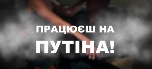 В Луцке появился агитационный ролик: "Не идешь голосовать? Работаешь на Путина!" В Луцке появился агитационный ролик: "Не идешь голосовать? Работаешь на Путина!"