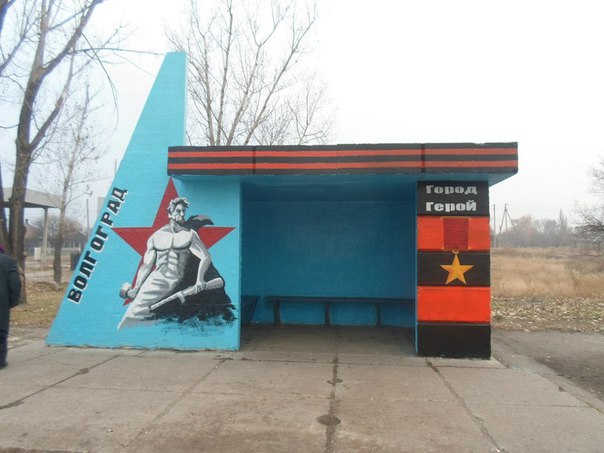 В ЛНР остановки общественного транспорта обновили в честь городов-героев В ЛНР остановки общественного транспорта обновили в честь городов-героев