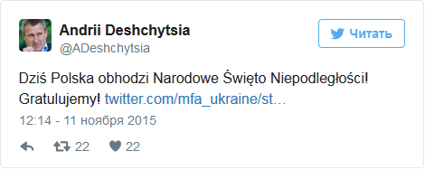 Дещица снова спел. На этот раз - польский гимн Дещица снова спел. На этот раз - польский гимн