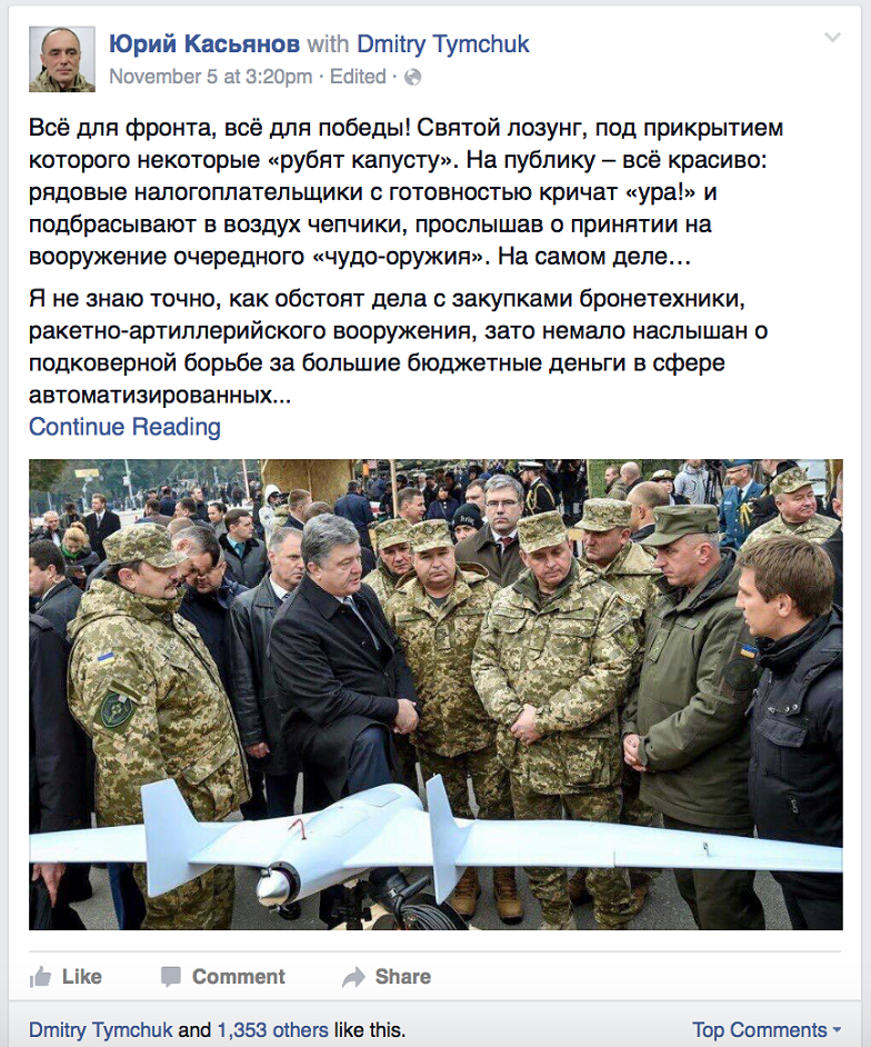 "Украинский" беспилотник оказался слишком дорог