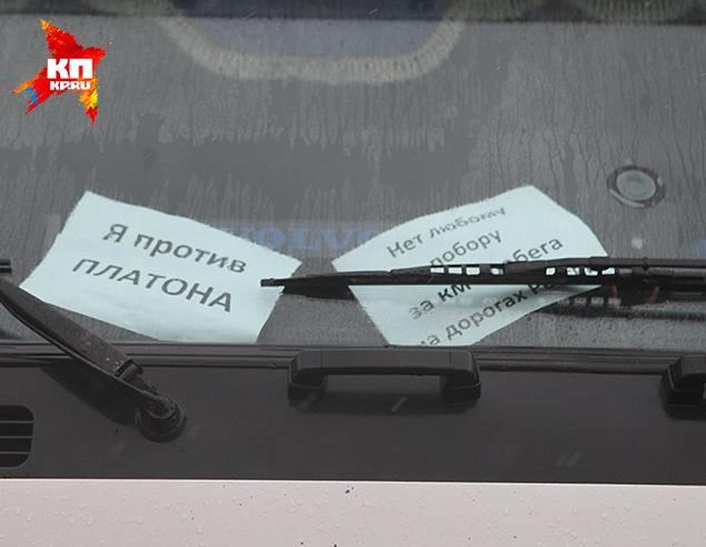 Дальнобойщики по всей России протестуют против платы за проезд по федеральным трассам Дальнобойщики по всей России протестуют против платы за проезд по федеральным трассам