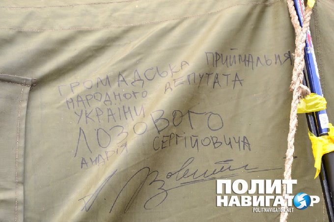 Майдан двух актеров: Ляшко обзавелся собственным омбудсменом Майдан двух актеров: Ляшко обзавелся собственным омбудсменом