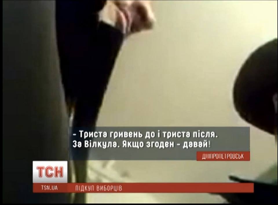 Сюжет на канале Коломойского о покупке голосов в пользу конкурента Филатова оказался «подставой» Сюжет на канале Коломойского о покупке голосов в пользу конкурента Филатова оказался «подставой»