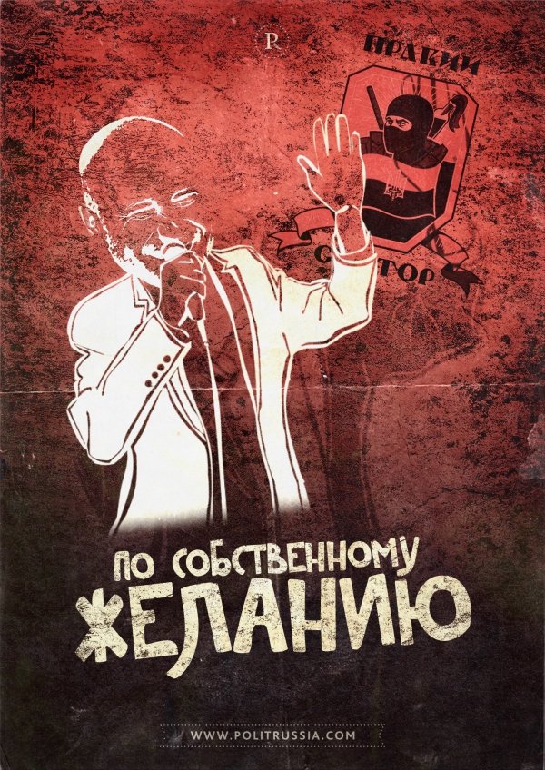 Отставка Дмитрия Яроша: основные версии Отставка Дмитрия Яроша: основные версии