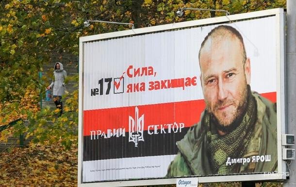 Отставка Дмитрия Яроша: основные версии Отставка Дмитрия Яроша: основные версии