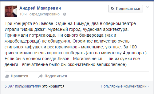 Андрея Макаревича ограбили во время гастролей по Украине Андрея Макаревича ограбили во время гастролей по Украине