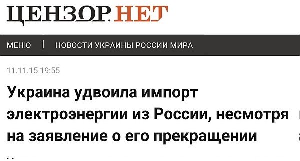 Украина попытается прожить без российской электроэнергии Украина попытается прожить без российской электроэнергии