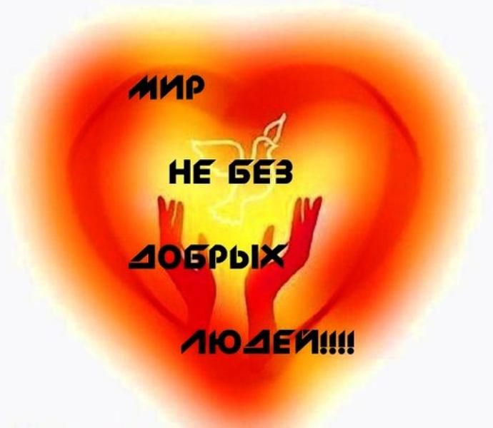 Благодарим за помощь