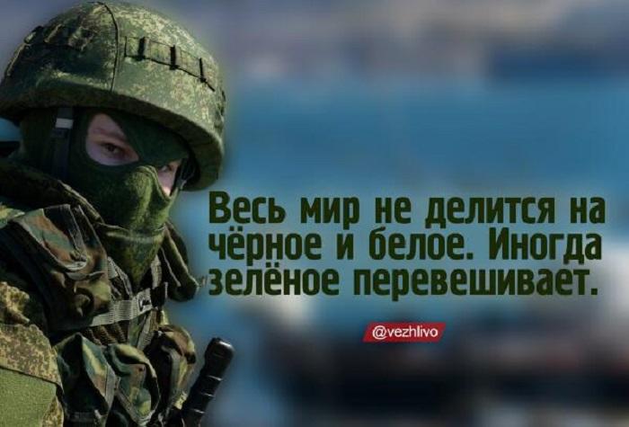 В Крыму собирают деньги на памятник вежливым людям В Крыму собирают деньги на памятник вежливым людям